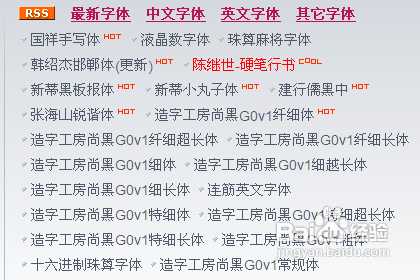 ‘ps怎么导入字体