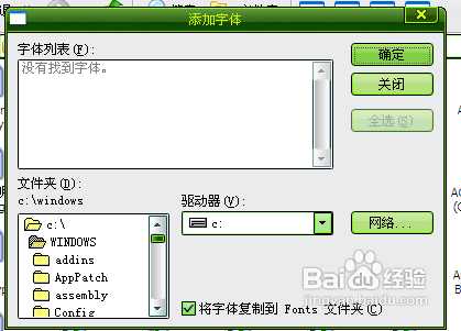‘ps怎么导入字体