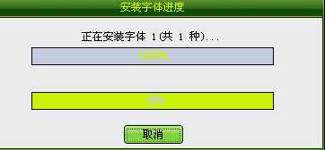 ‘ps怎么导入字体