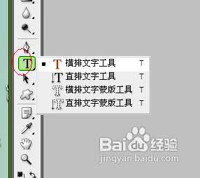 ‘ps怎么导入字体