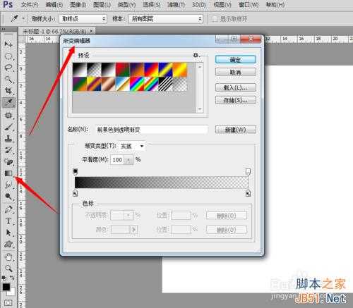 ‘PS用杂色渐变制作放射线背景‘