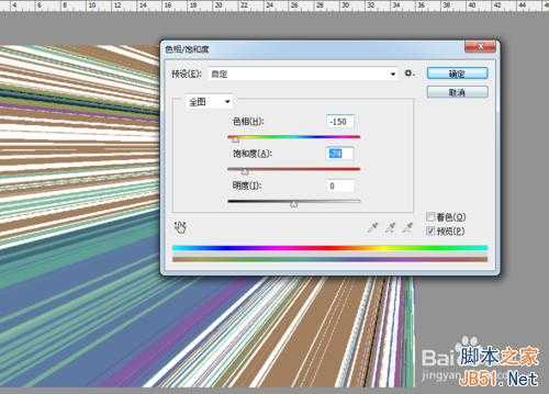 ‘PS用杂色渐变制作放射线背景‘