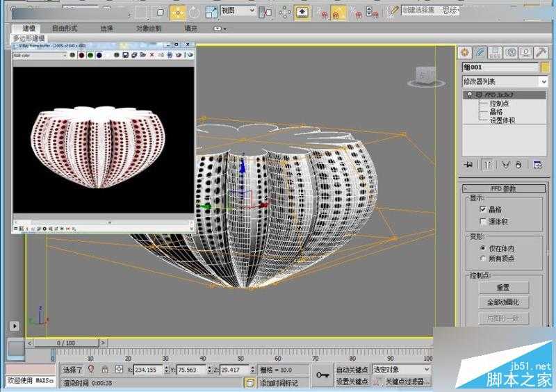 3DMAX制作时尚创意的个性展台效果,PS教程,思缘教程网