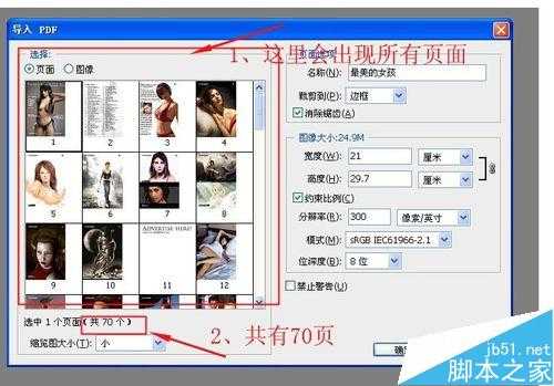 ‘ps怎么从PDF文件中的提取图片？‘