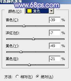 ‘Photoshop将树林人物图片调制出流行的蓝紫色效果‘