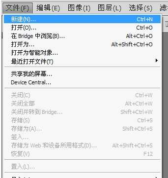‘用PS制作空心流光字教程实例‘