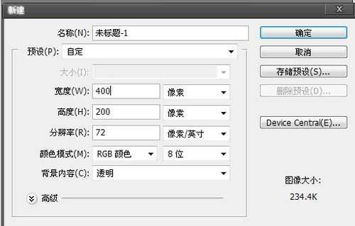 ‘用PS制作空心流光字教程实例‘