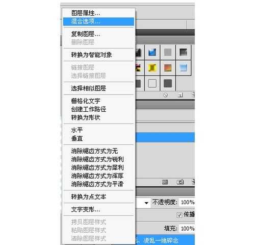 ‘用PS制作空心流光字教程实例‘