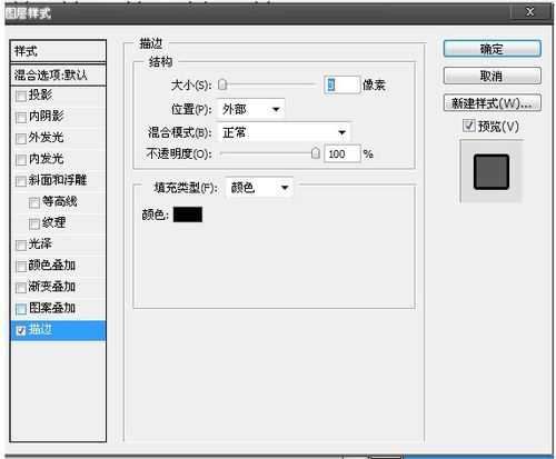 ‘用PS制作空心流光字教程实例‘
