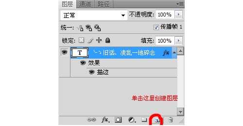 ‘用PS制作空心流光字教程实例‘