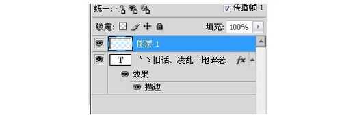 ‘用PS制作空心流光字教程实例‘