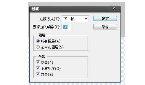 ‘用PS制作空心流光字教程实例‘