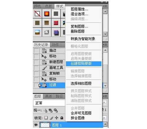 ‘用PS制作空心流光字教程实例‘