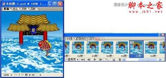 ‘Photoshop制作春节鲤鱼跳龙门动画教程‘