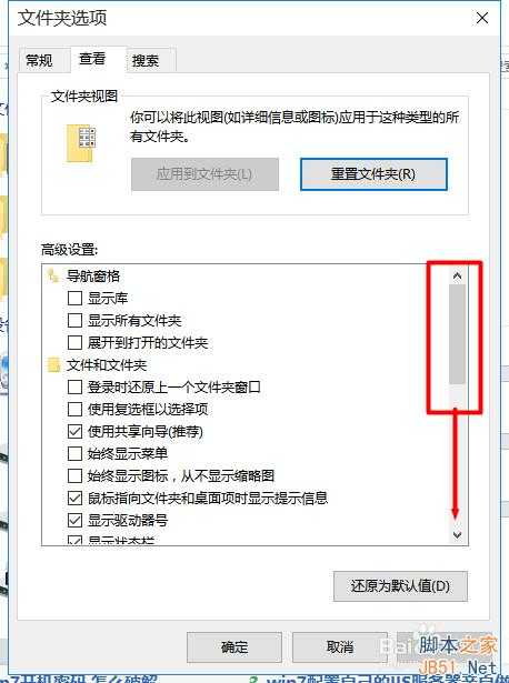 WIN10电脑如何显示文件后缀