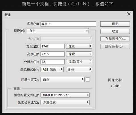 ‘Photoshop打造绚丽的春季花海人像海报‘