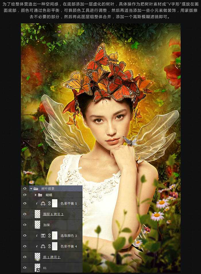 ‘Photoshop打造绚丽的春季花海人像海报‘