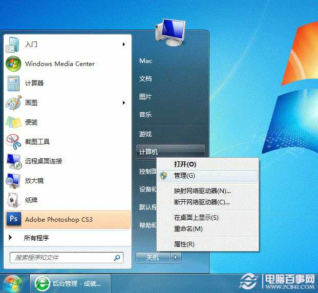 Win7打印机共享怎么设置