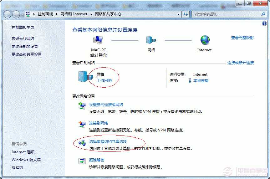 Win7打印机共享怎么设置