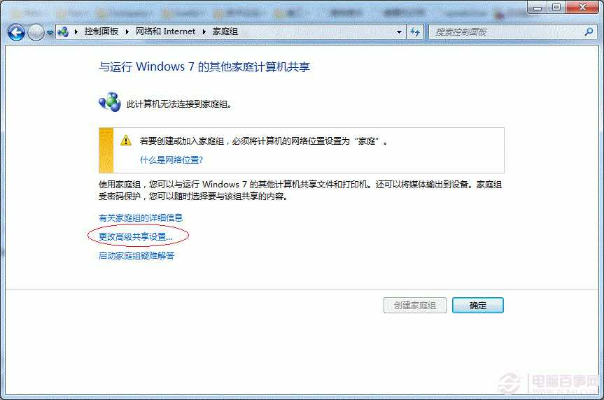Win7打印机共享怎么设置