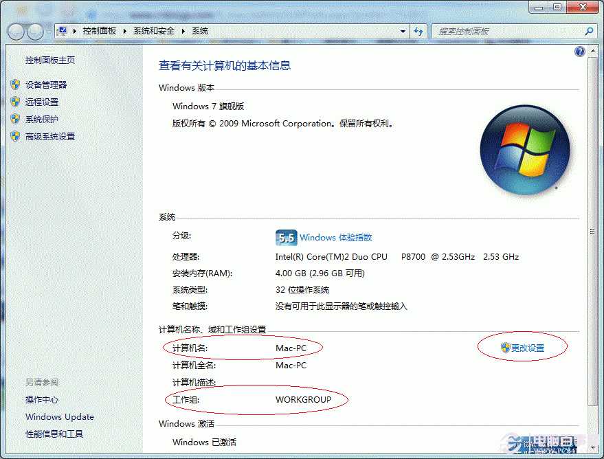 Win7打印机共享怎么设置