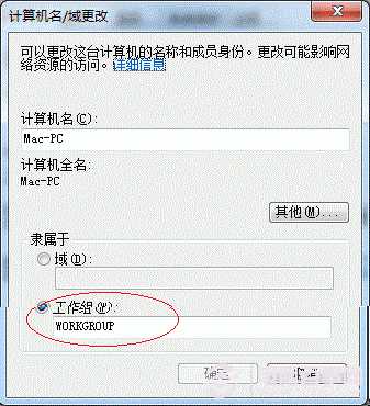 Win7打印机共享怎么设置
