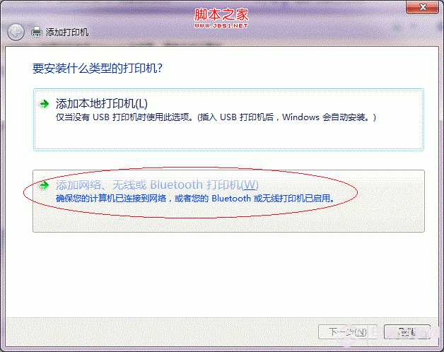 Win7打印机共享怎么设置