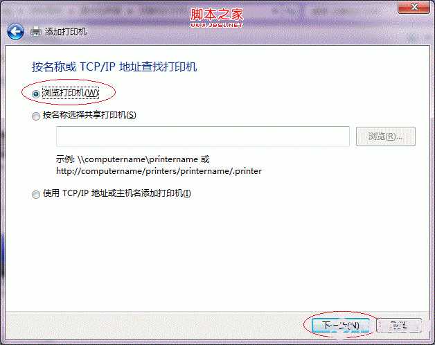 Win7打印机共享怎么设置