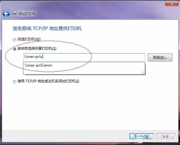 Win7打印机共享怎么设置