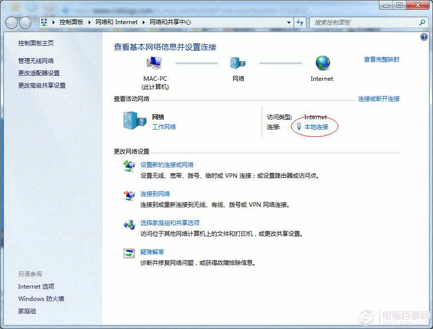 Win7打印机共享怎么设置