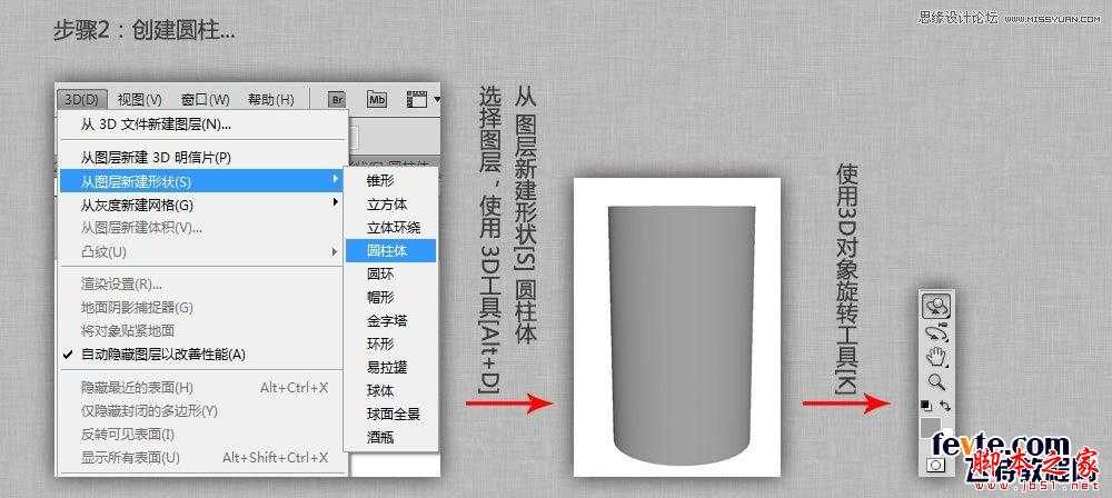 ‘photoshop使用自带的3D工具制作一块立体海洋