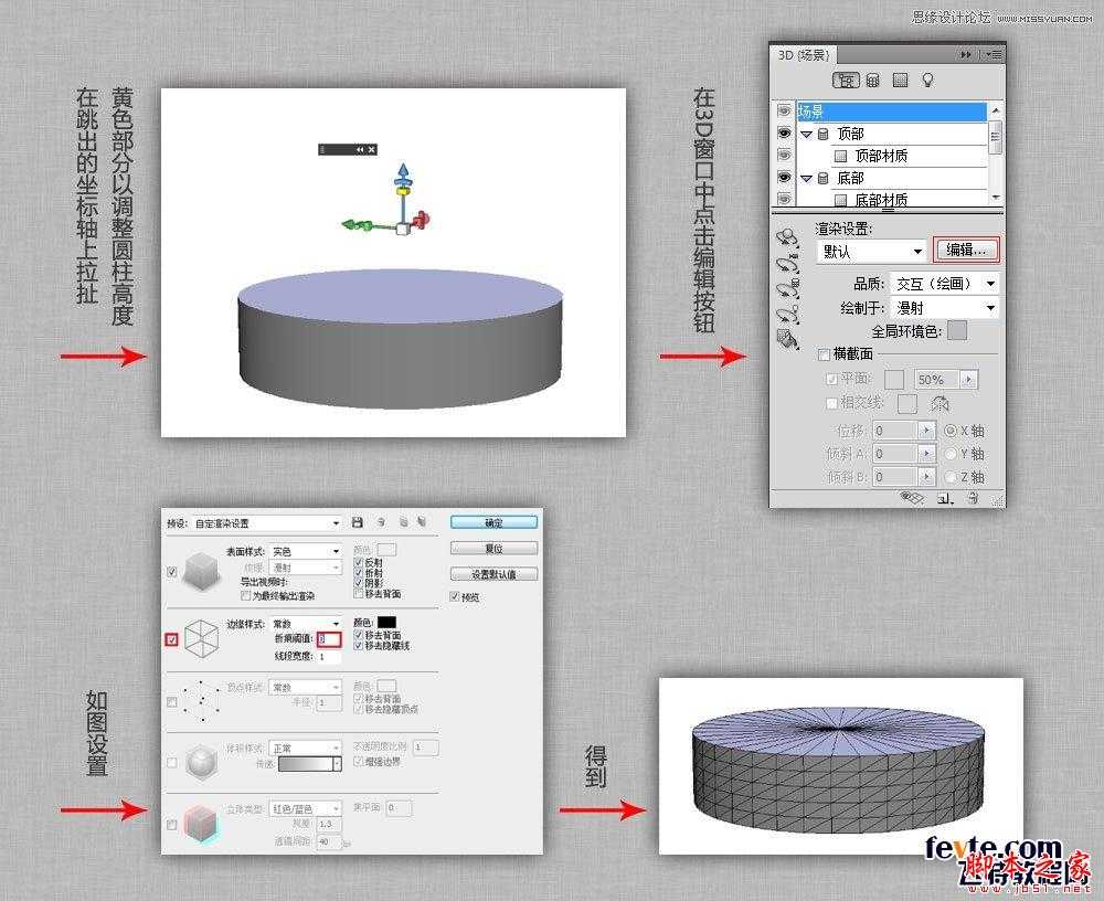 ‘photoshop使用自带的3D工具制作一块立体海洋