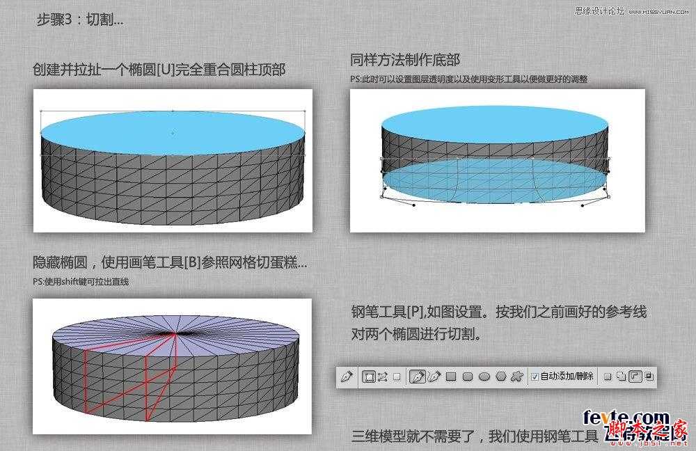 ‘photoshop使用自带的3D工具制作一块立体海洋