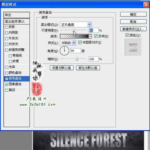 ‘Photoshop制作寂静恐怖的丛林电影海报教程‘