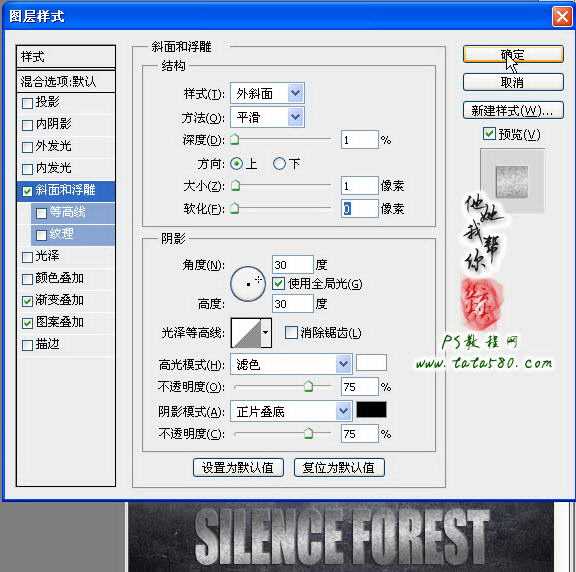 ‘Photoshop制作寂静恐怖的丛林电影海报教程‘