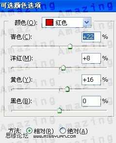 ‘PS将绿色的外景人物图片变成古典橙褐色‘