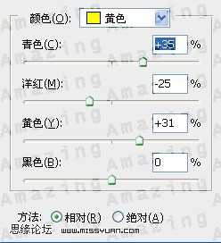‘PS将绿色的外景人物图片变成古典橙褐色‘