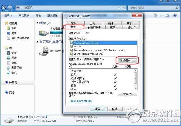 win7 everyone权限设置教程：win7 everyone权限怎么设置步骤1