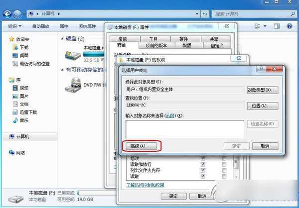 win7 everyone权限设置教程：win7 everyone权限怎么设置步骤3