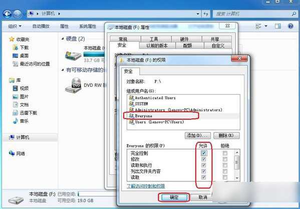 win7 everyone权限设置教程：win7 everyone权限怎么设置步骤6