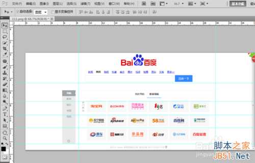 ‘PS利用参考线如何一键做出切片图片‘