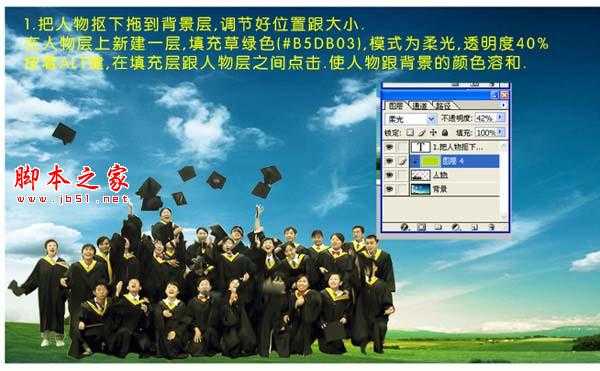 ‘PS合成制作创意清爽的毕业纪念册教程‘