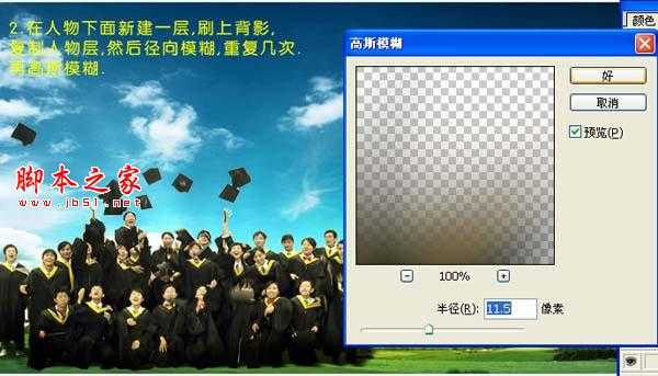 ‘PS合成制作创意清爽的毕业纪念册教程‘