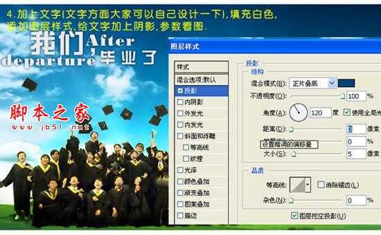 ‘PS合成制作创意清爽的毕业纪念册教程‘