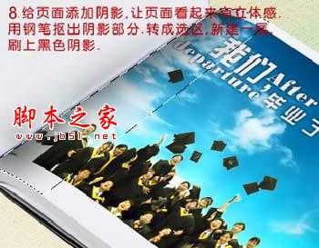 ‘PS合成制作创意清爽的毕业纪念册教程‘