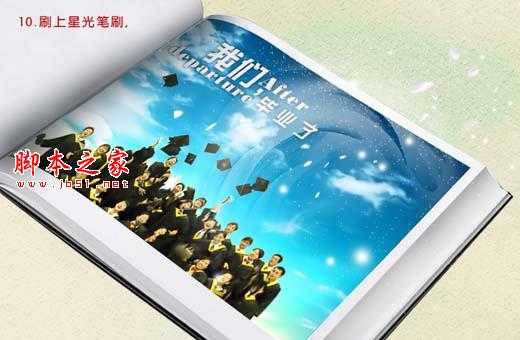 ‘PS合成制作创意清爽的毕业纪念册教程‘