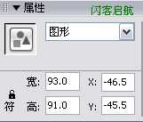 Flash教程:制作天空中流星划过特效_脚本之家jb51.net转载