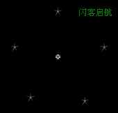 Flash教程:制作天空中流星划过特效_脚本之家jb51.net转载