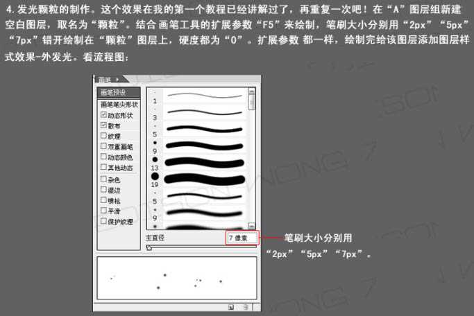 ‘Photoshop制作照片中绚丽的潮流光束效果‘