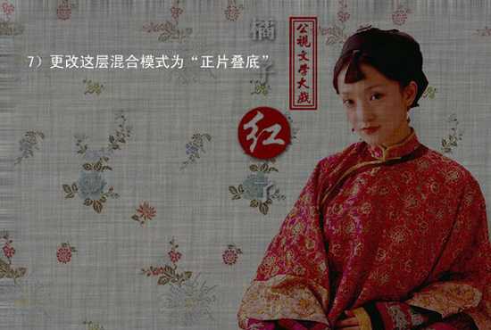 ‘Photoshop将美女图片制作出怀旧效果‘
